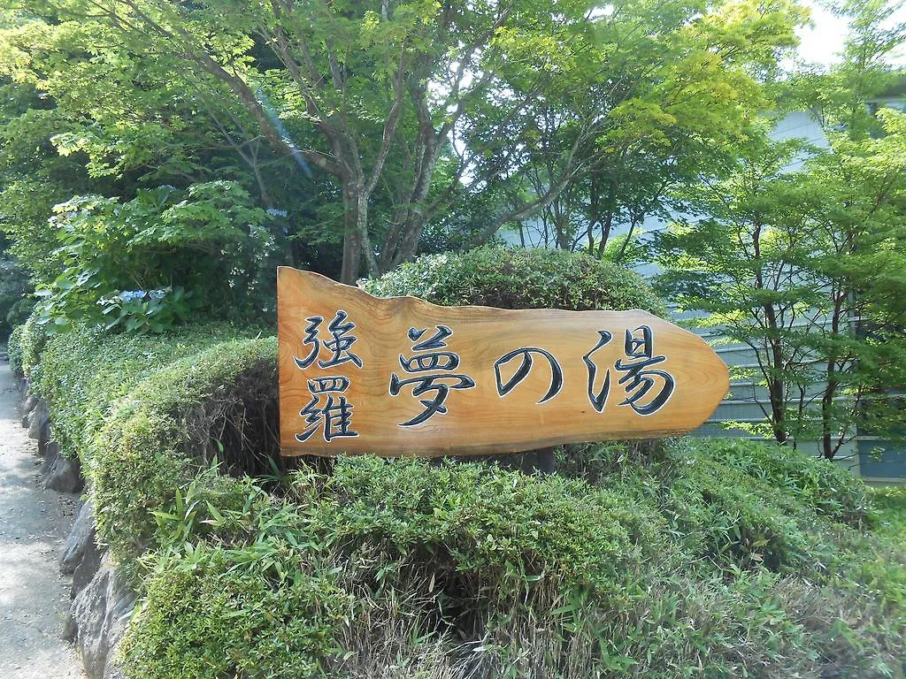 Hakone Gora Onsen Yumenoyu Hotel 3*,  Japan